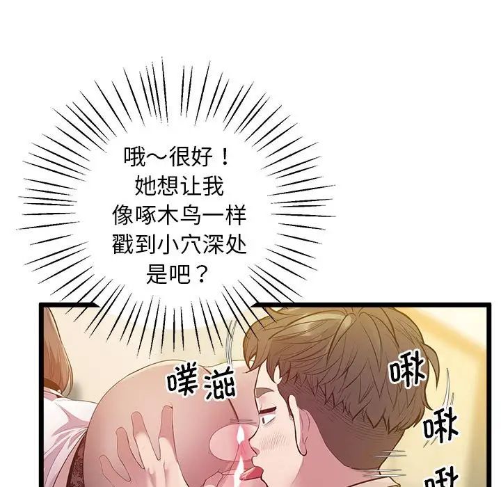 上门男家教第14話