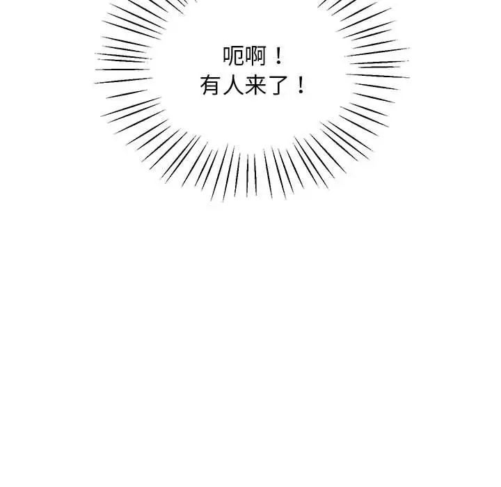 上门男家教第14話