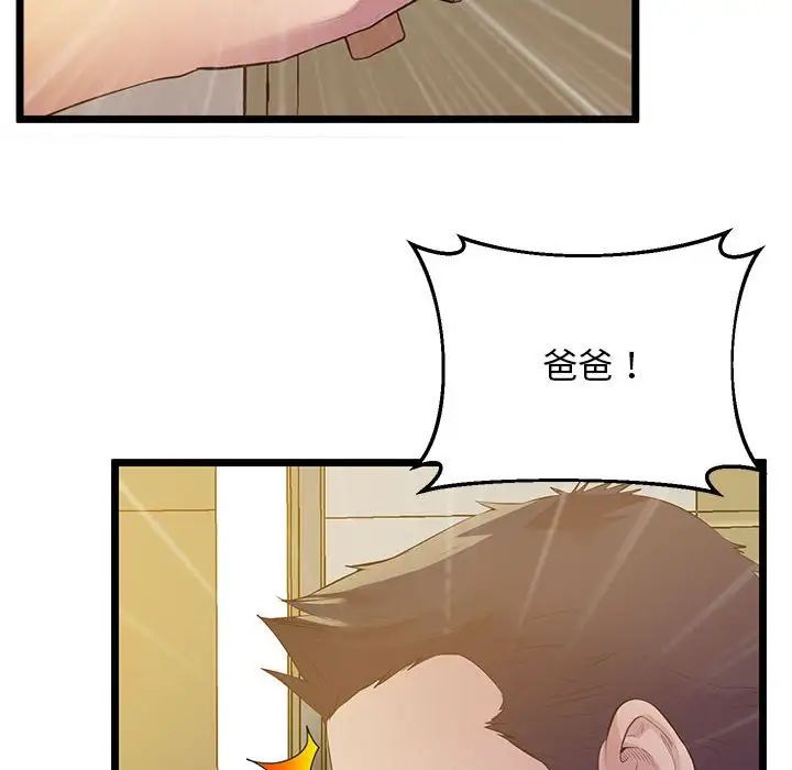 上门男家教第14話