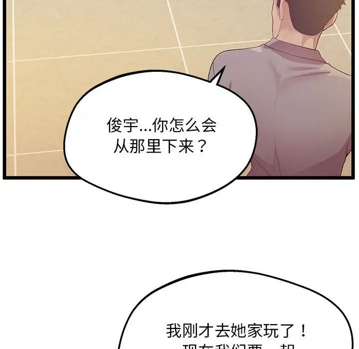 上门男家教第14話