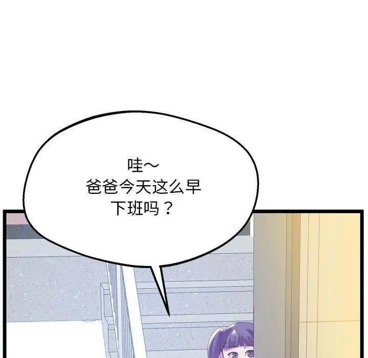 上门男家教第14話
