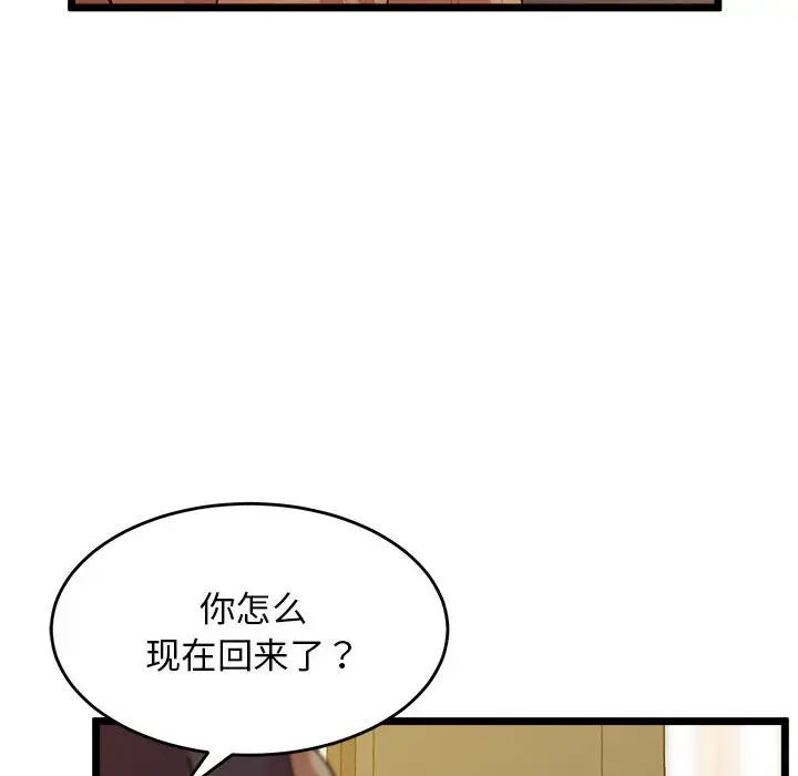 上门男家教第14話