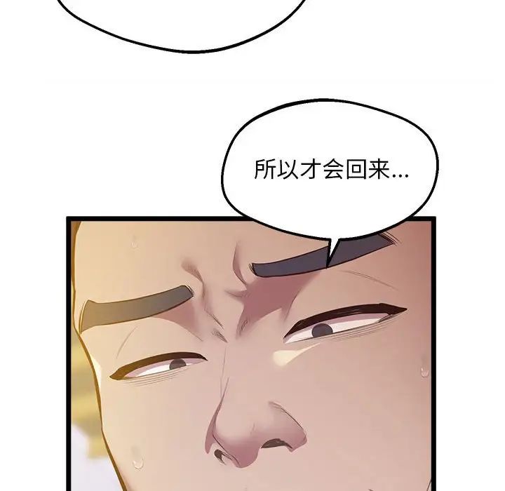 上门男家教第14話