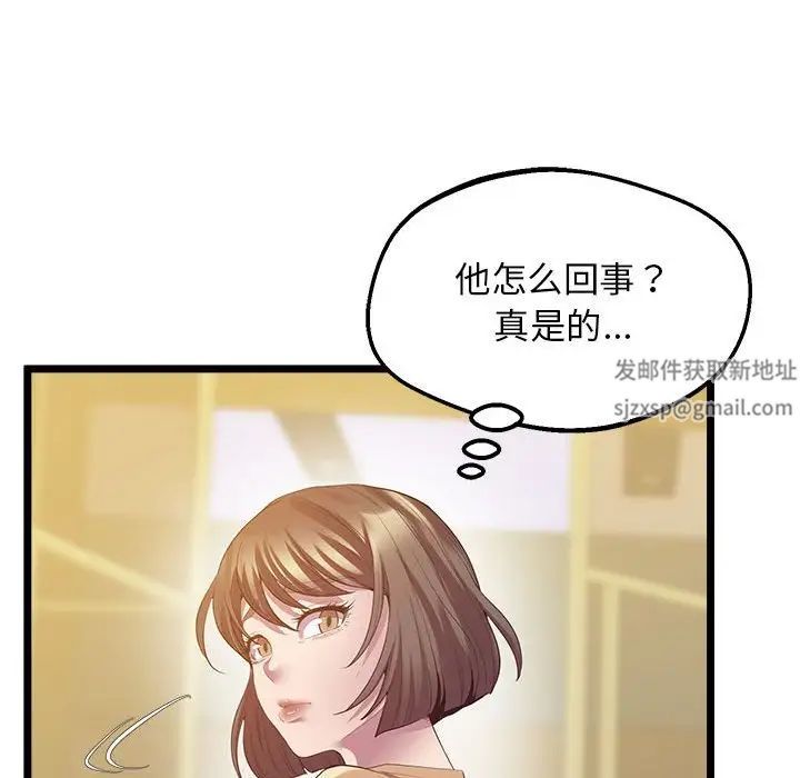 上门男家教第14話