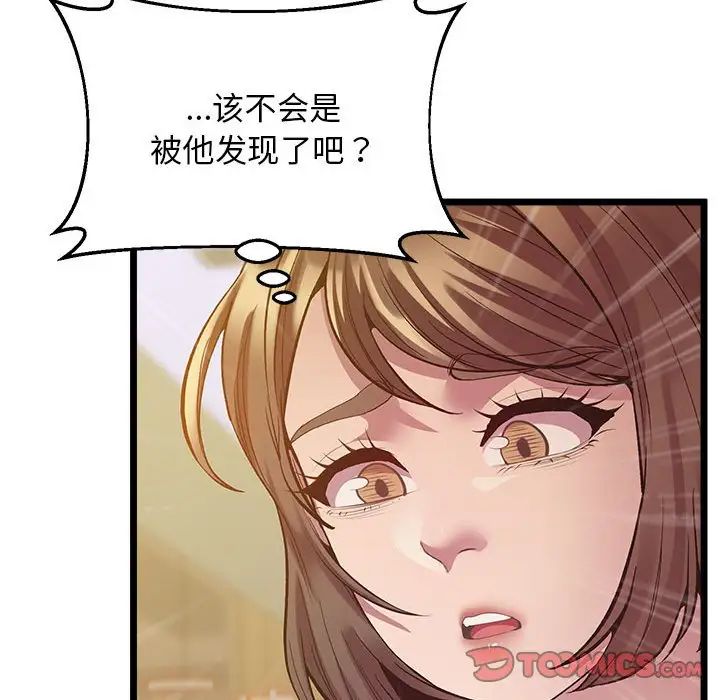 上门男家教第14話