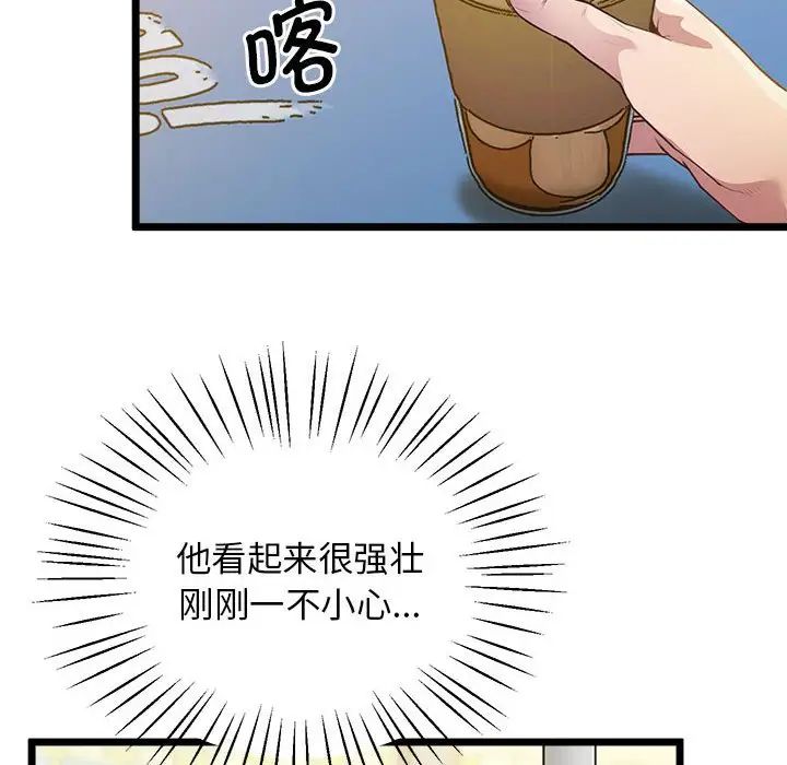 上门男家教第14話