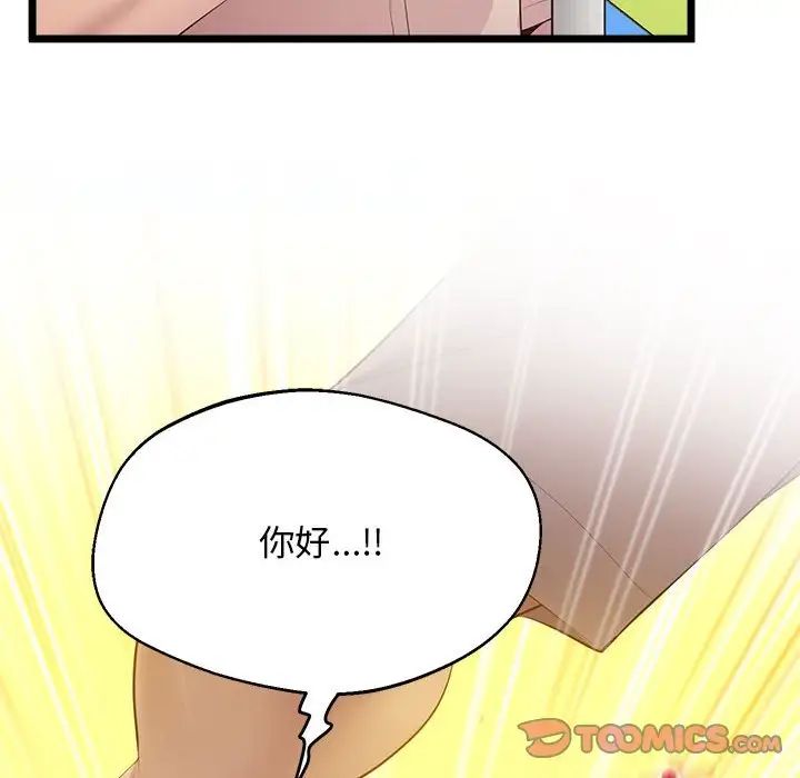 上门男家教第14話