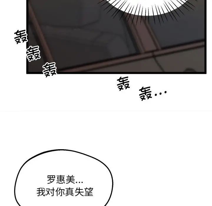 上门男家教第14話