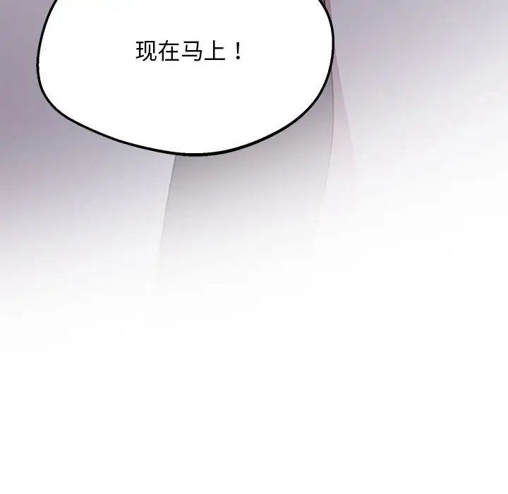 上门男家教第14話