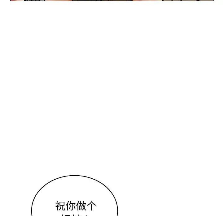 屋檐下的光第14話