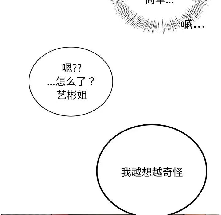 屋檐下的光第14話