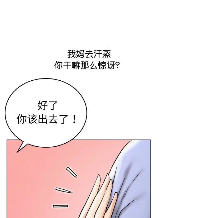 屋檐下的光第14話