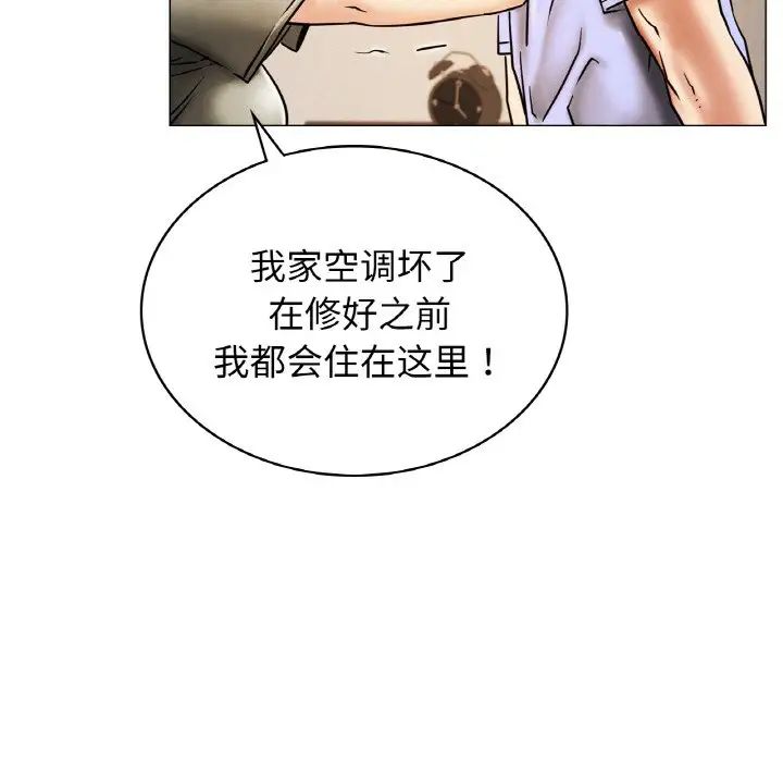 屋檐下的光第14話