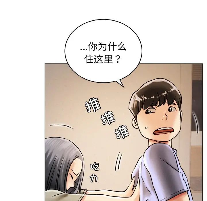 屋檐下的光第14話
