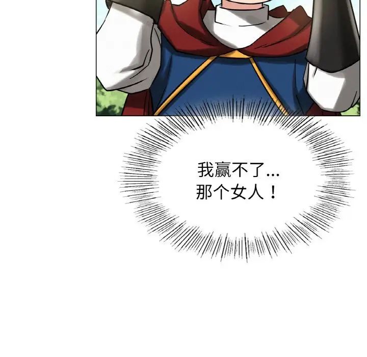 屋檐下的光第14話