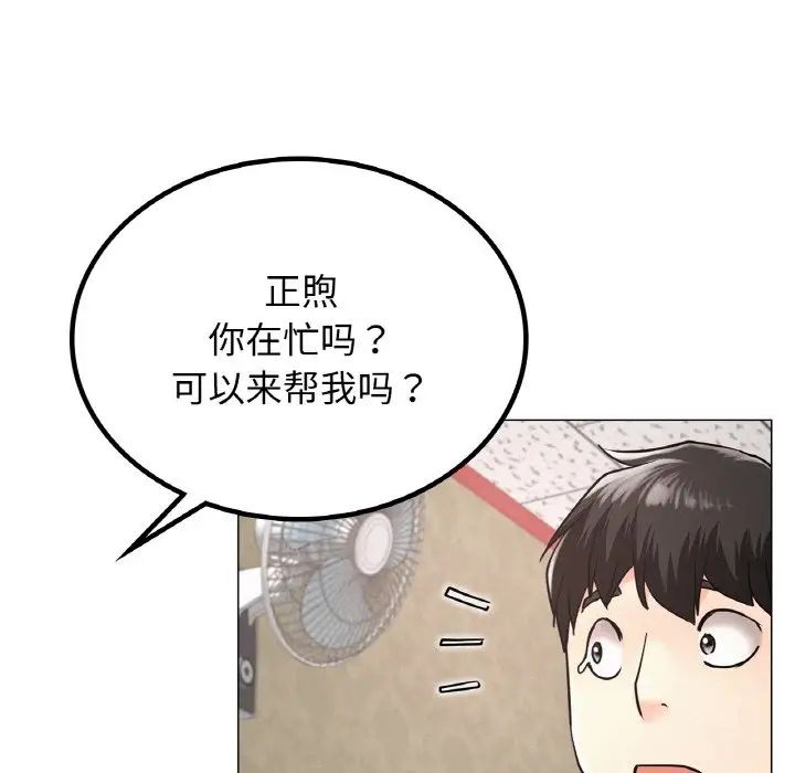 屋檐下的光第14話