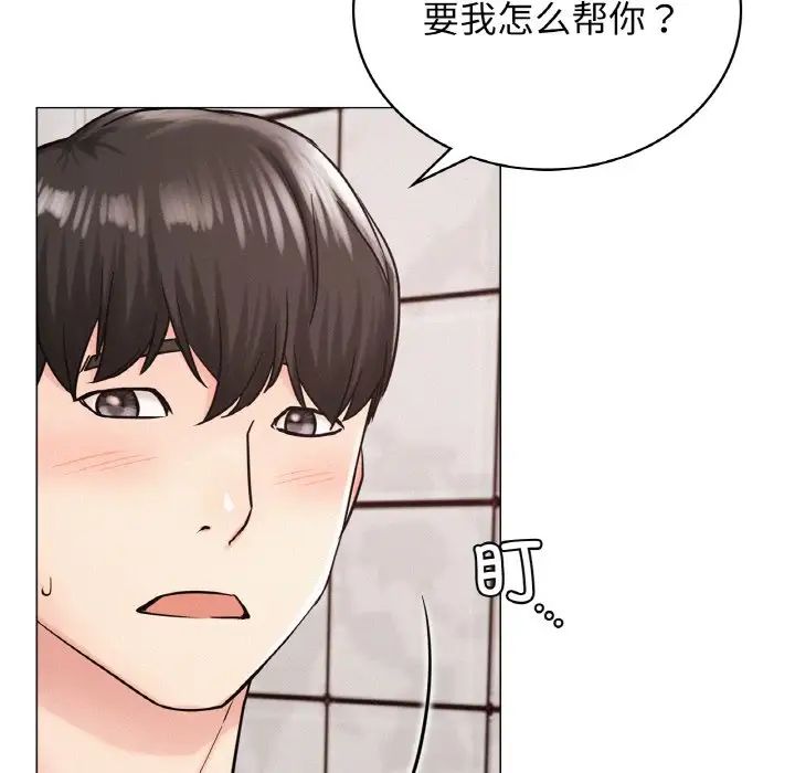 屋檐下的光第14話