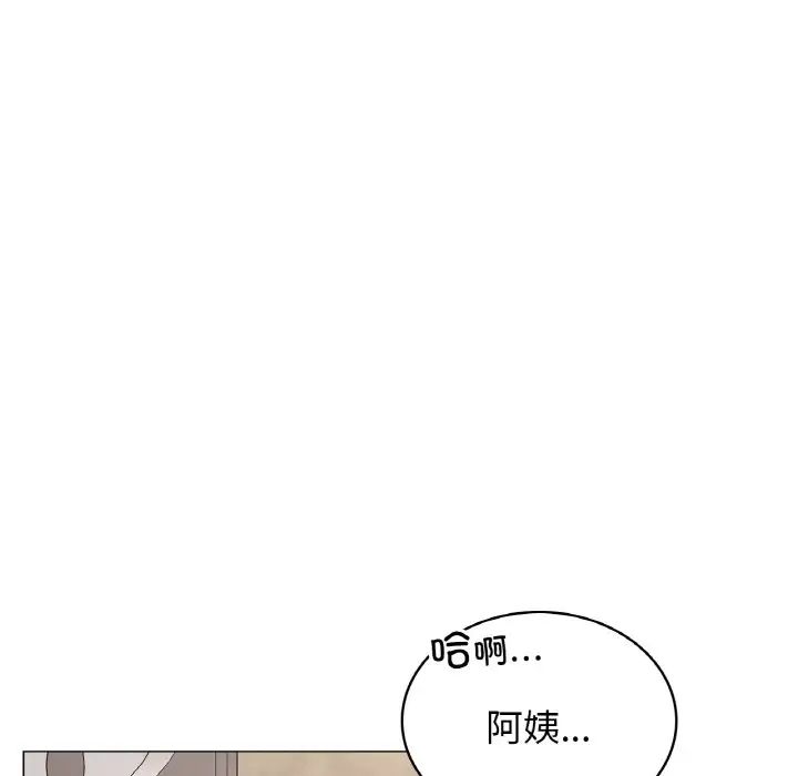 屋檐下的光第14話