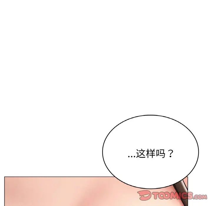 屋檐下的光第14話