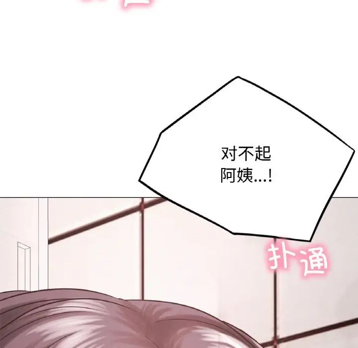 屋檐下的光第14話