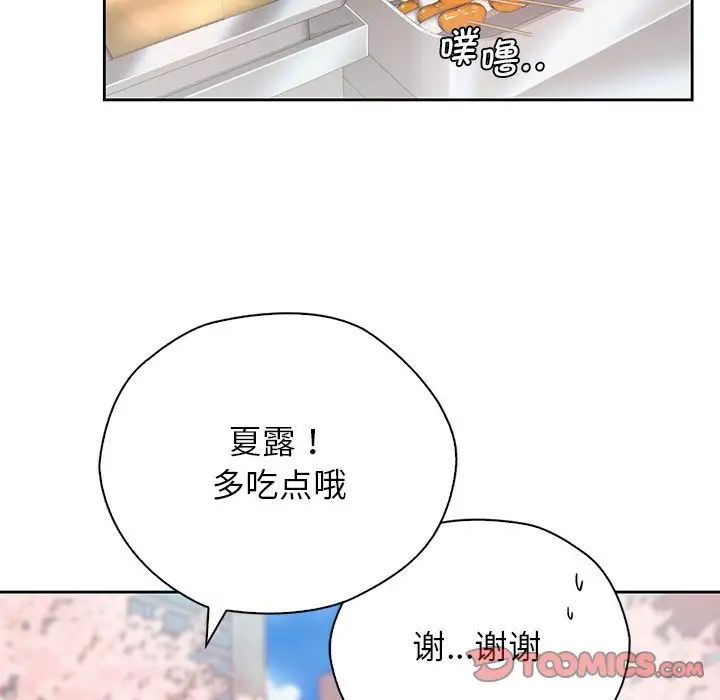 情定大阪第23話