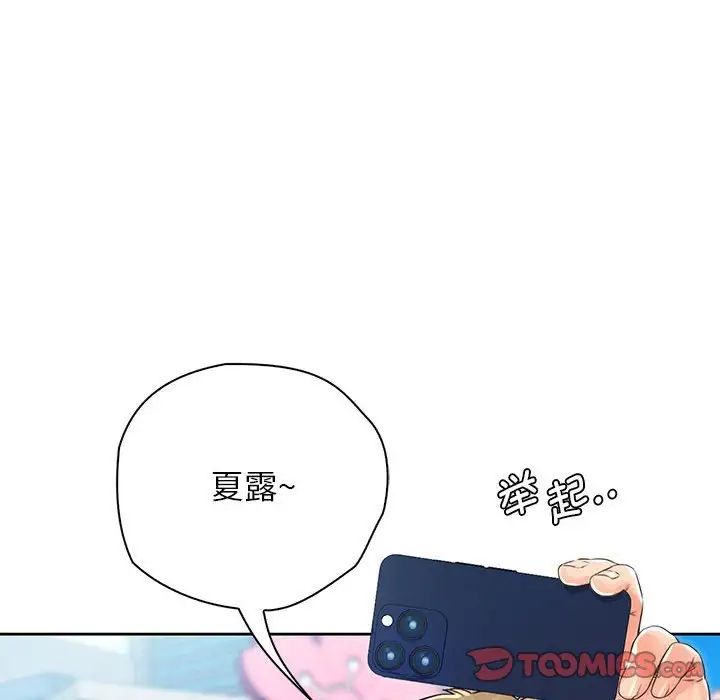 情定大阪第23話