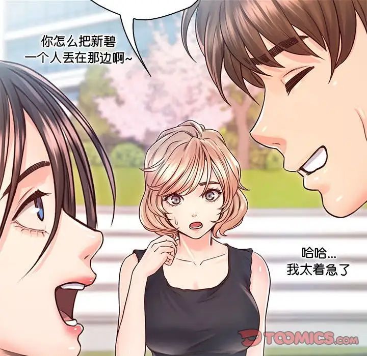 情定大阪第23話