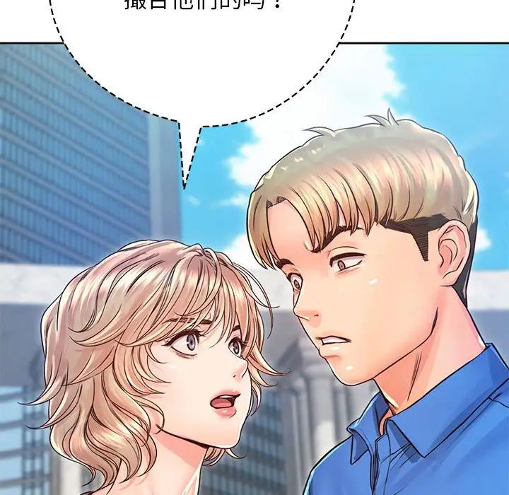 情定大阪第23話