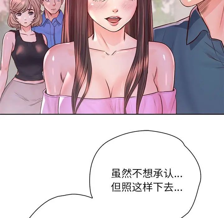 情定大阪第23話