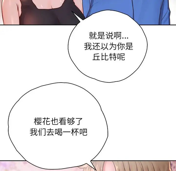 情定大阪第23話