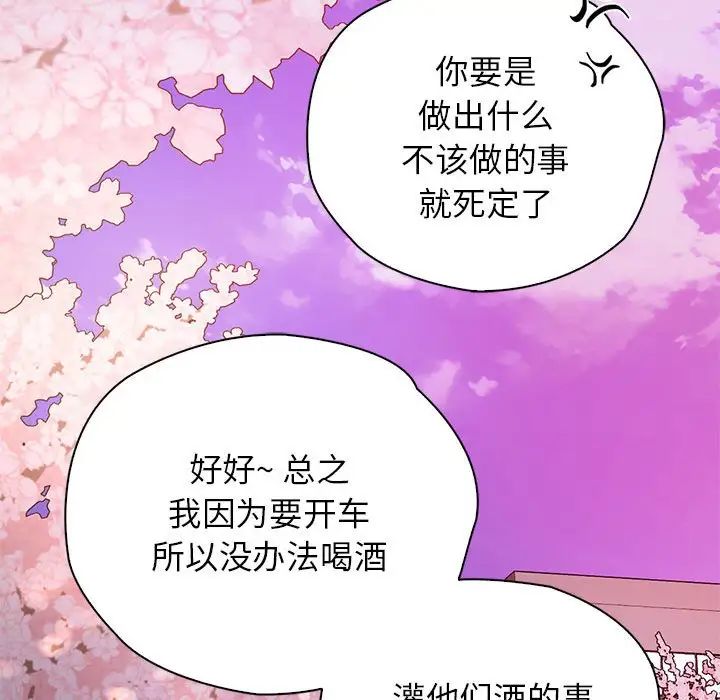 情定大阪第23話