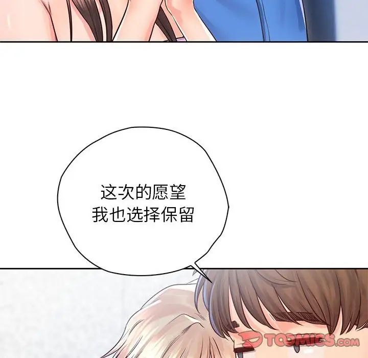 情定大阪第23話