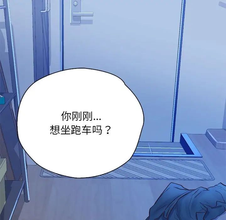 情定大阪第23話