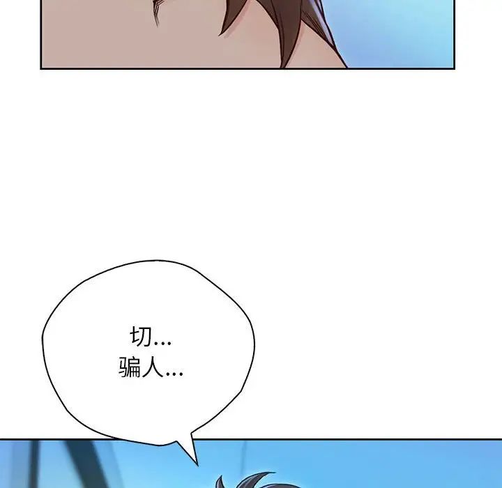 情定大阪第23話