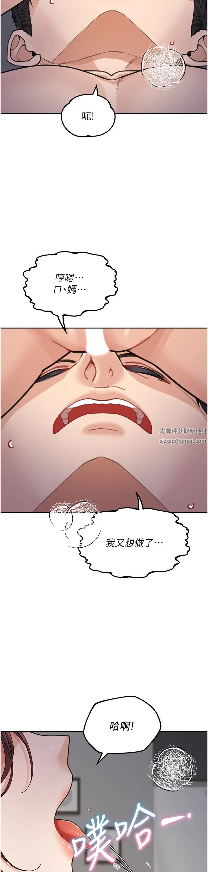 童颜继母第28話-射到停不下來!