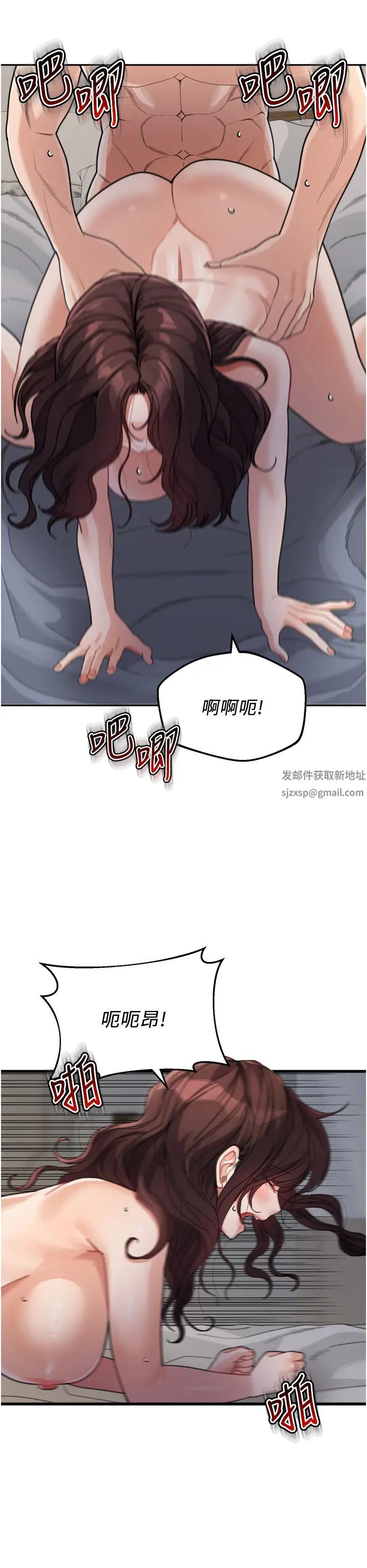童颜继母第28話-射到停不下來!