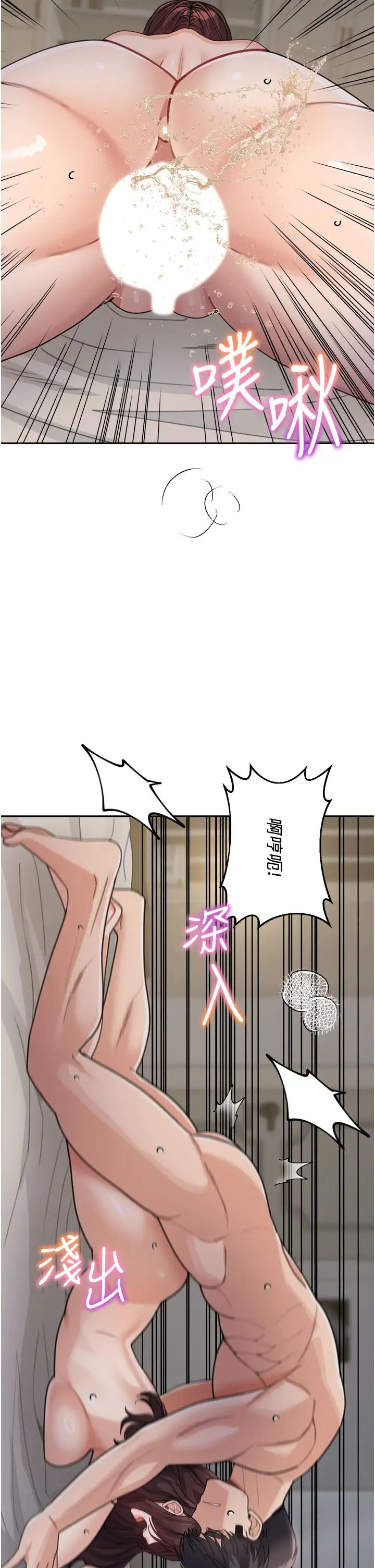 童颜继母第28話-射到停不下來!