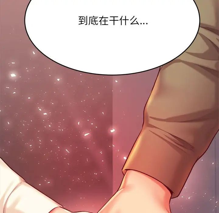 老师的课外教学第28話