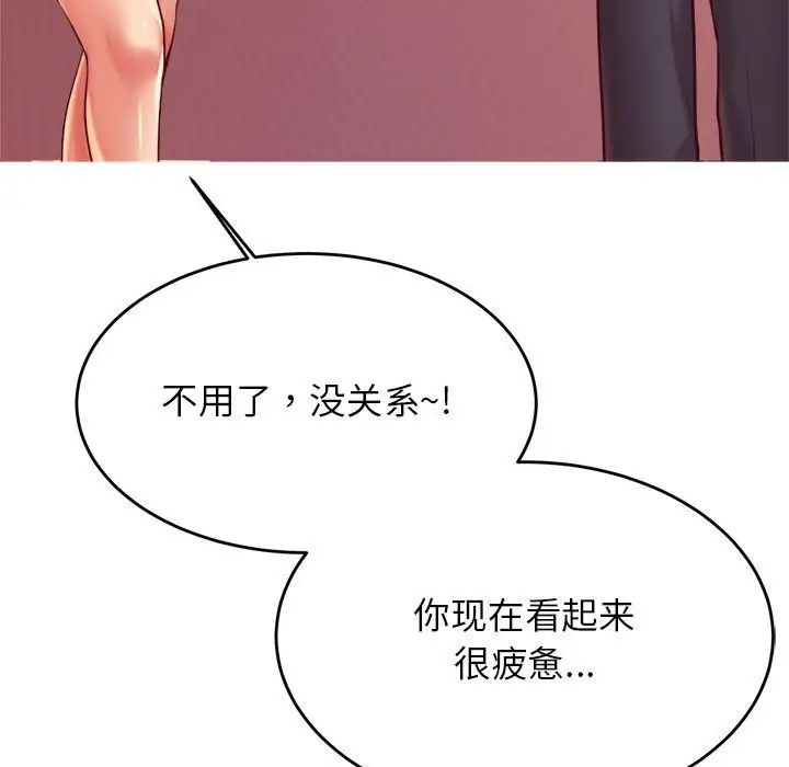 老师的课外教学第28話