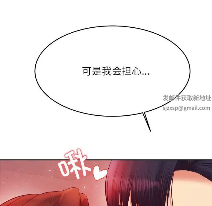 老师的课外教学第28話