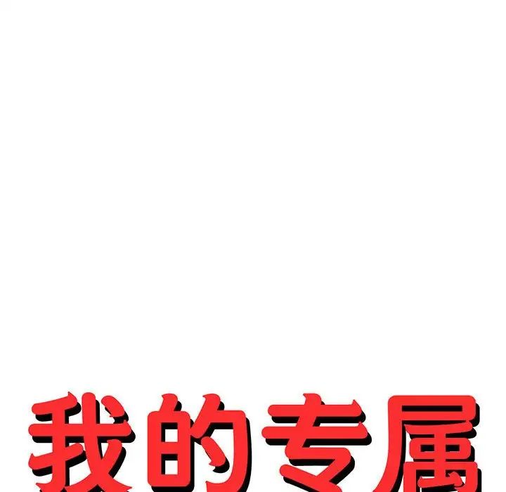 老师的课外教学第28話