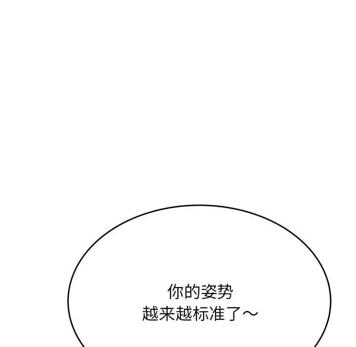 老师的课外教学第28話