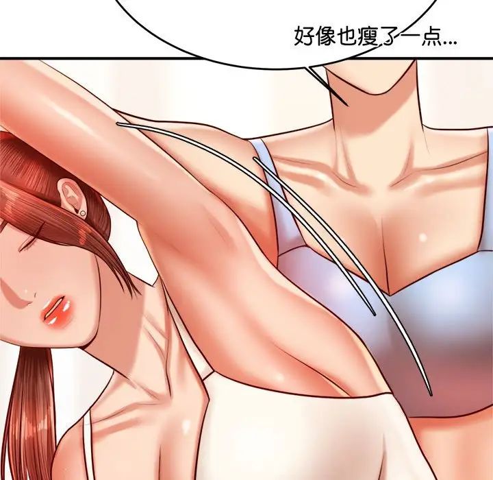 老师的课外教学第28話