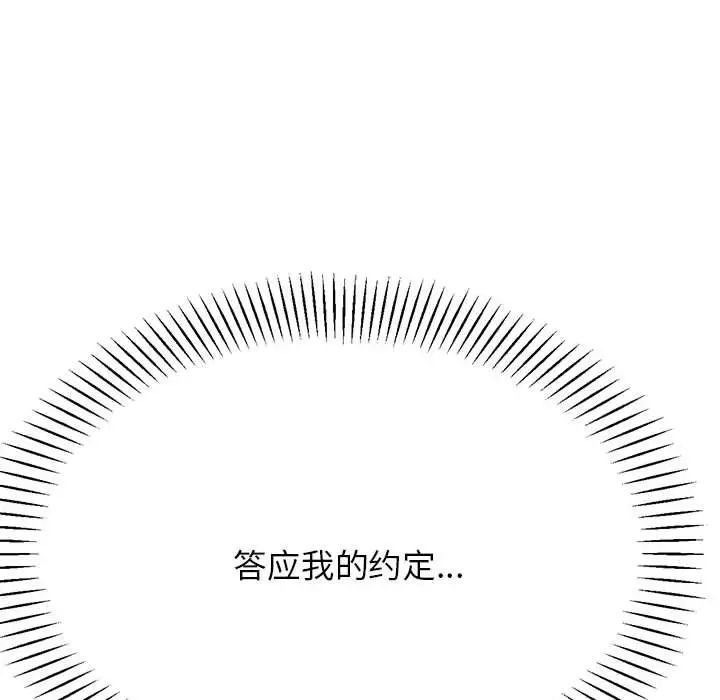 老师的课外教学第28話