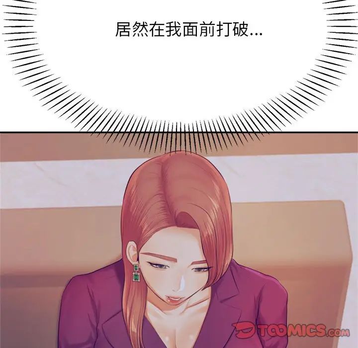 老师的课外教学第28話