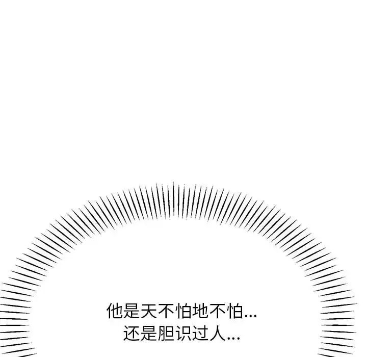 老师的课外教学第28話