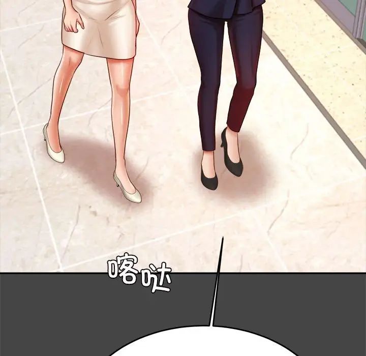 老师的课外教学第28話