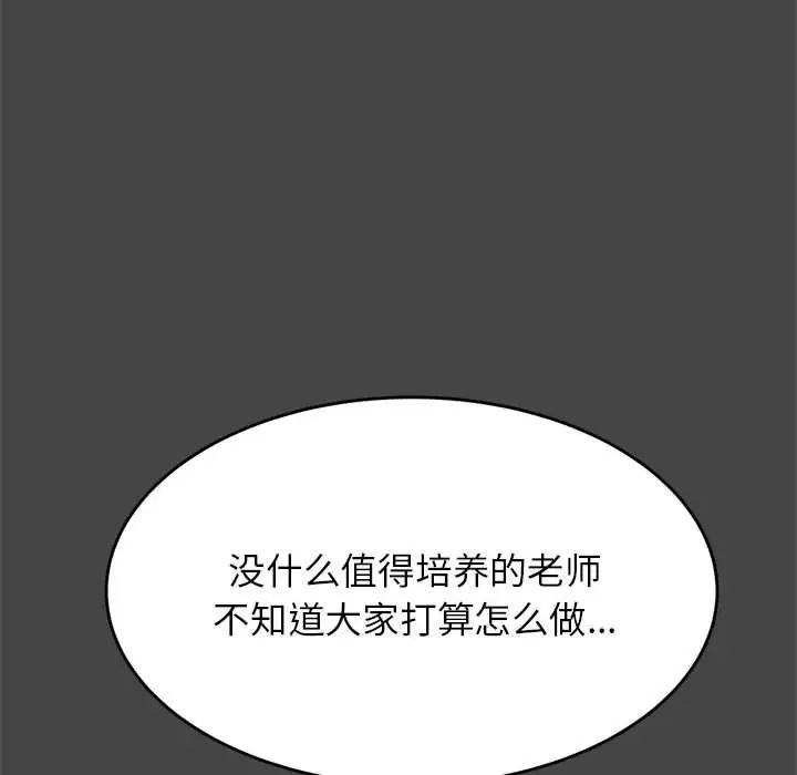 老师的课外教学第28話