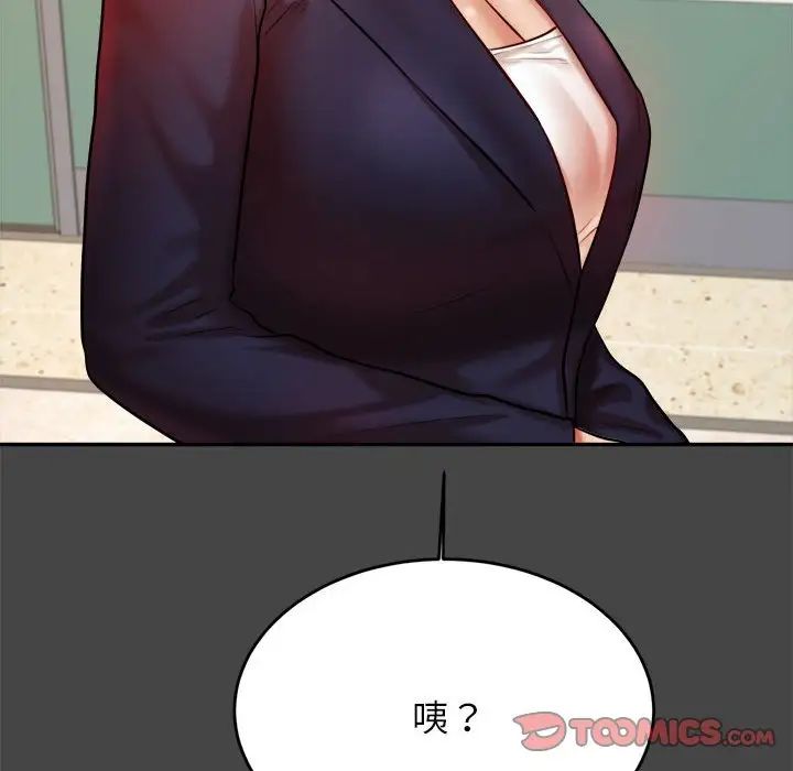 老师的课外教学第28話