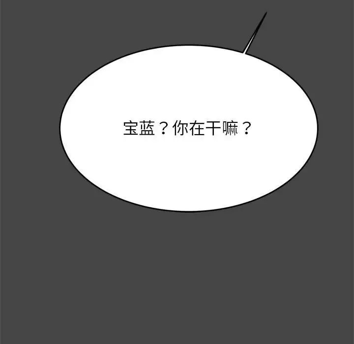 老师的课外教学第28話